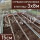 15-коричневые-3шт-3×8 15-коричневые-3шт-3x8