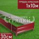 30-красная-1-10 30-красная-1-10