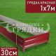 30-красная-1-7 30-красная-1-7