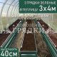 40-зеленая-3шт-3×4 40-зеленая-3шт-3x4