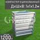 компостер-цинк-1200л компостер-цинк-1200л