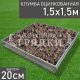 Квадратная-цинк-150-150 Квадратная-цинк-150-150