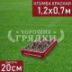 Прямоугольная-красная-120-70 Прямоугольная-красная-120-70